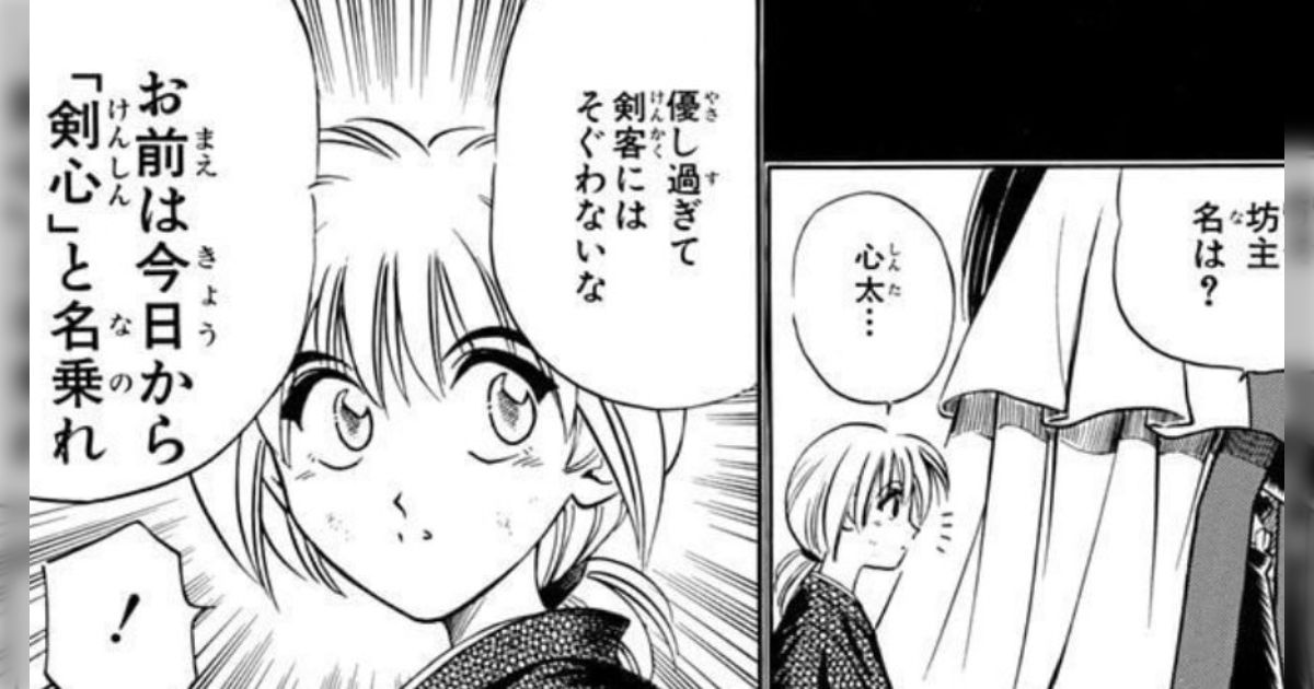 知人のお子さんに「心太」と書いて「ここた」と読む名前の男の子がいるが、ご両親にはまだ世間一般における「心太」の読み方を伝えていない