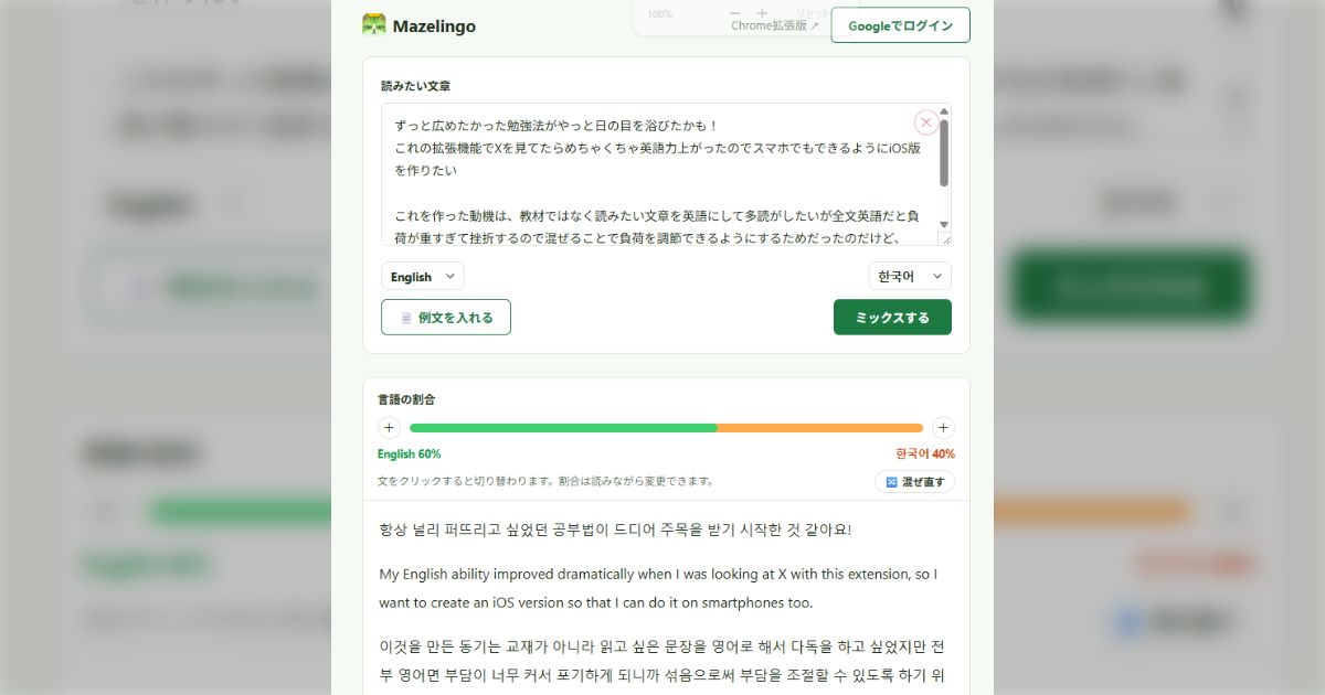 「英語を英語のまま捉えるってなんなの」それについての考え方がぞくぞく集結、その感覚を身につける手助けをする「自作ツール」を作った猛者も