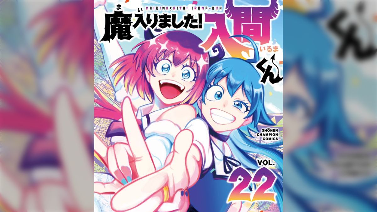 魔入りました！入間くん」22巻&公式アンソロジー「放課後の！入間くん」特典まとめ - Togetter [トゥギャッター]