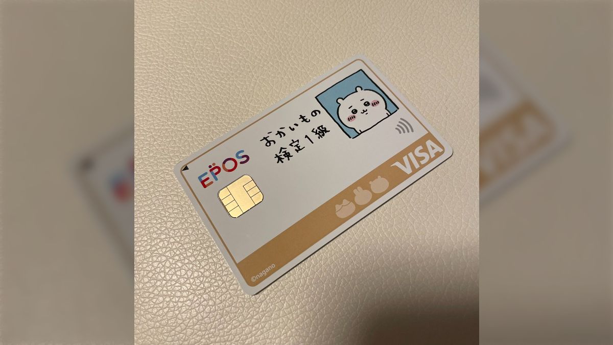 ちいかわエポスカードを「レジで出したら店長呼ばれた」ナンバーレス 