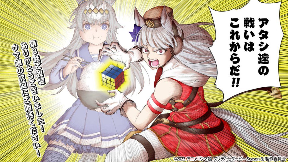 ウマ娘】シンデレラグレイ《単行本15・16巻》関係者ツイート