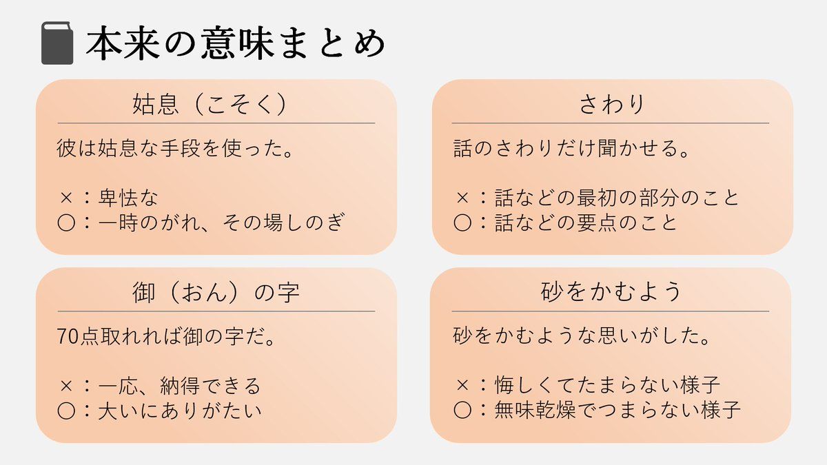 公の場での発言・インタビュー報道記録