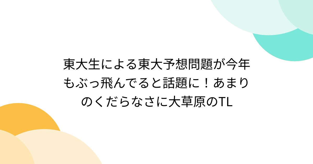 ἪῙἕ東大生が書いた問題を解ῂVῠ Amazon.co.jp: 東大生が書いた 問題を解く力を鍛えるケース問題