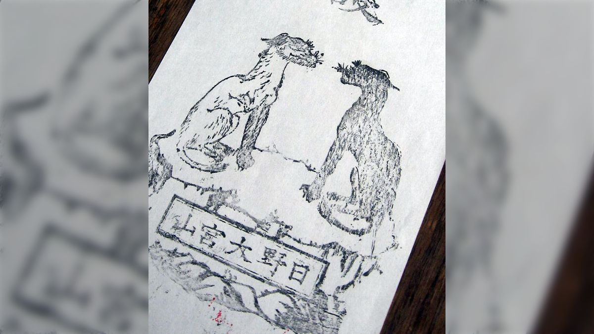 狼信仰 オオカミ護符 3点 一式 大口真神 秩父 両神山 犬神 検) 三峯