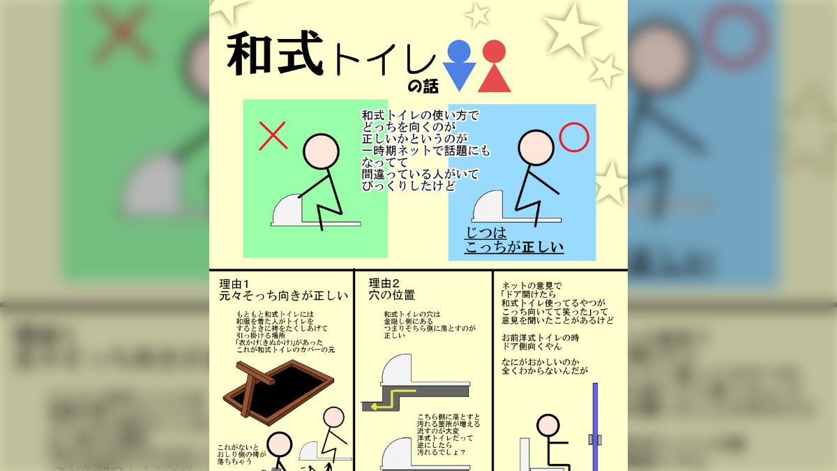 和式トイレまだまだ使えるよ（笑）