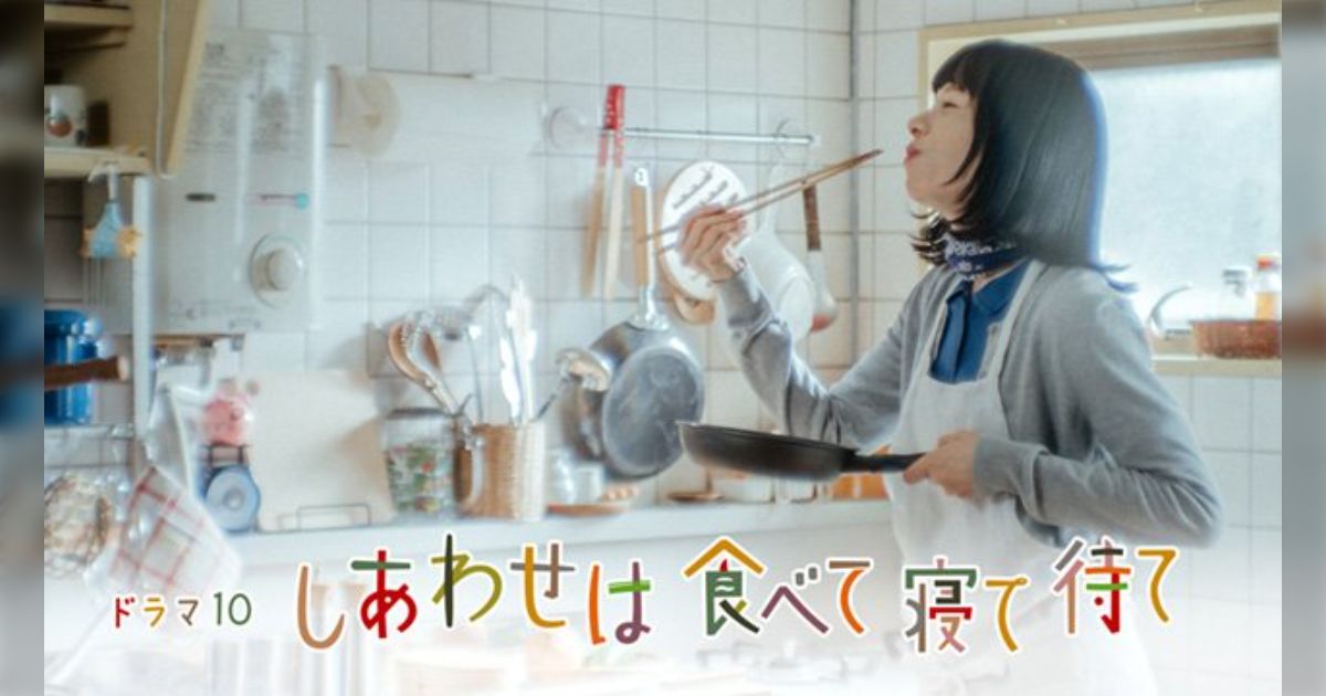 「月20万以下の給料で慎ましく暮らしていく独女のドラマそろそろください」➝部屋がリアルじゃない、恋愛要素いらない、そんなドラマはあるか