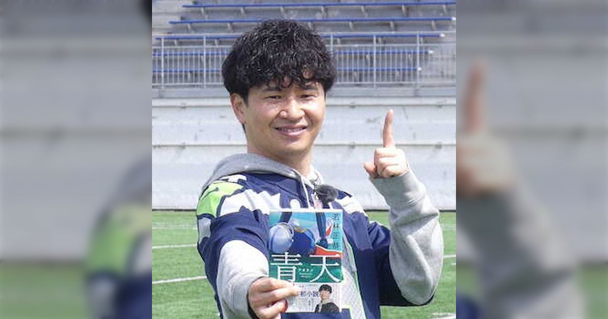「芥川賞ではなく直木賞に本職じゃない人がノミネートされるのはすごい」オードリー・若林さんの初小説『青天』が第175回直木賞候補作に選出され注目を集める