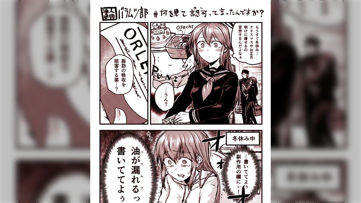 幼女 オムツ 二次 エロ 特殊性癖】「バラムツ部」という、少女にやべー油たっぷりの魚を食わせるクソ部活動の性癖が強すぎる・・・ - Togetter [トゥギャッター]