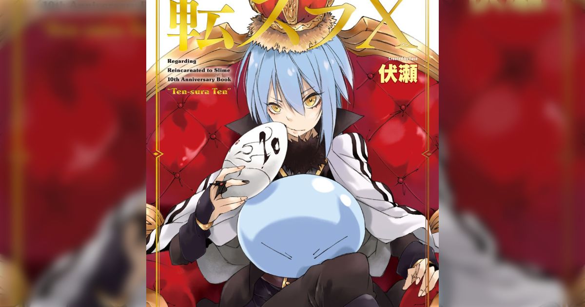 転スラ まとめ 転スラまとめ9 =テンペスト (転スラ) | 風汰@tnsr さんのマンガ