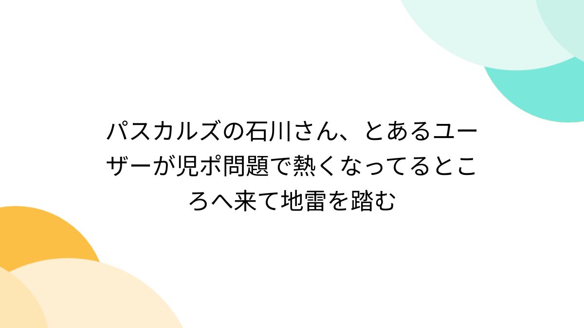 二次 ロリ 睡眠姦 