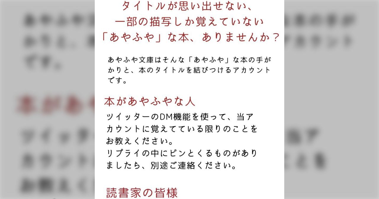 本 の 名前 思い出せ 人気 ない