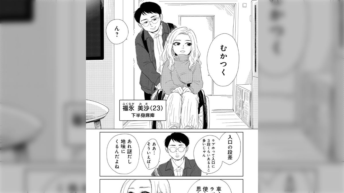 「誰かが広く知らしめた気がするのですが......」下半身麻痺で車椅子の女性が女性用風俗を使う話、様々な意見はあるが、障害者でも性欲があることは想定されていない