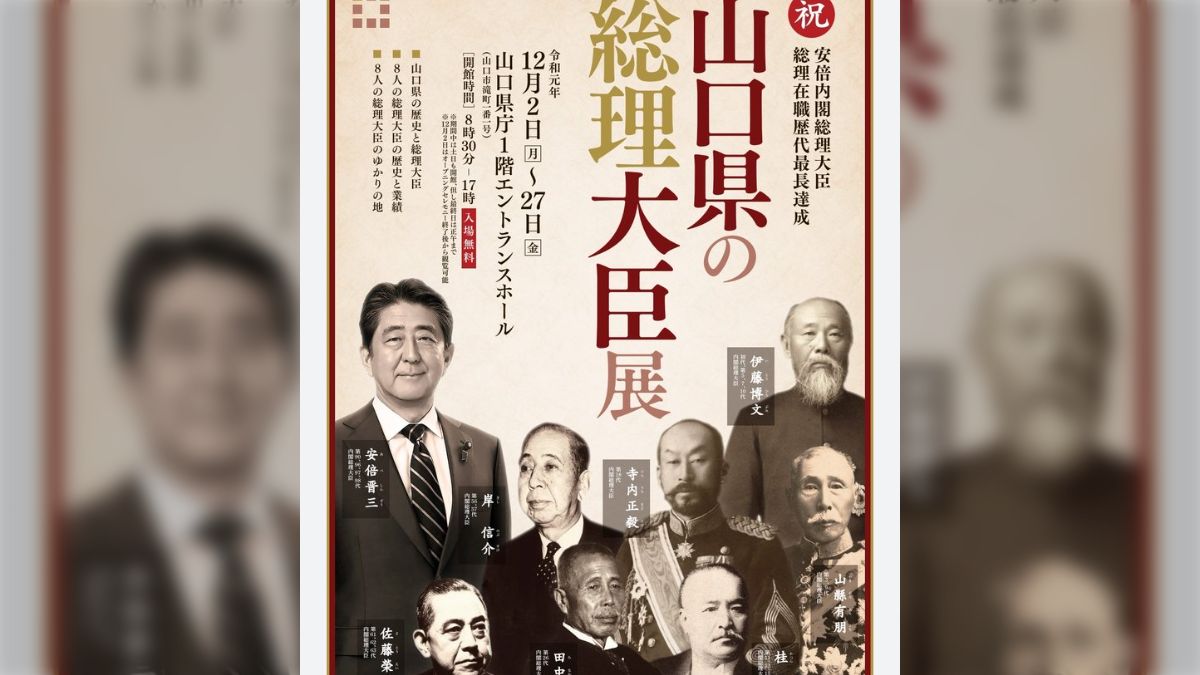 安倍晋三「山口県出身の総理大臣」を名乗るため、総理大臣の出身地の定義を変更。あおりを受けて菅直人は山口県出身から外される。 - Togetter  [トゥギャッター]