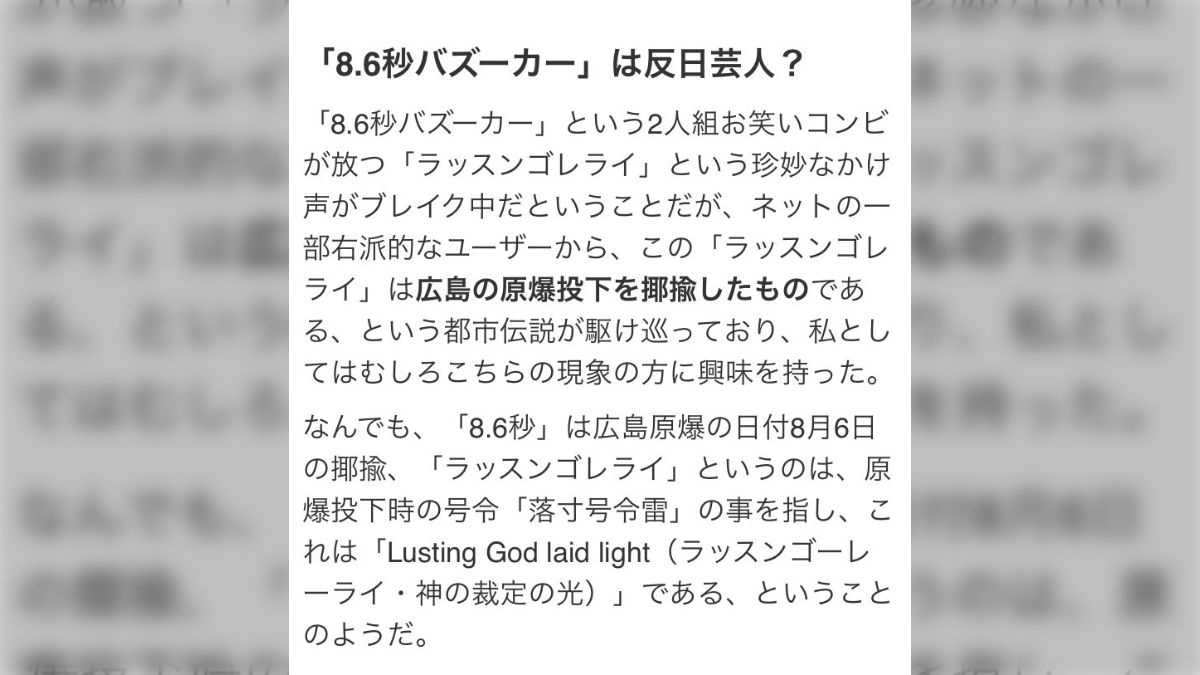 公の場での発言・インタビュー報道記録