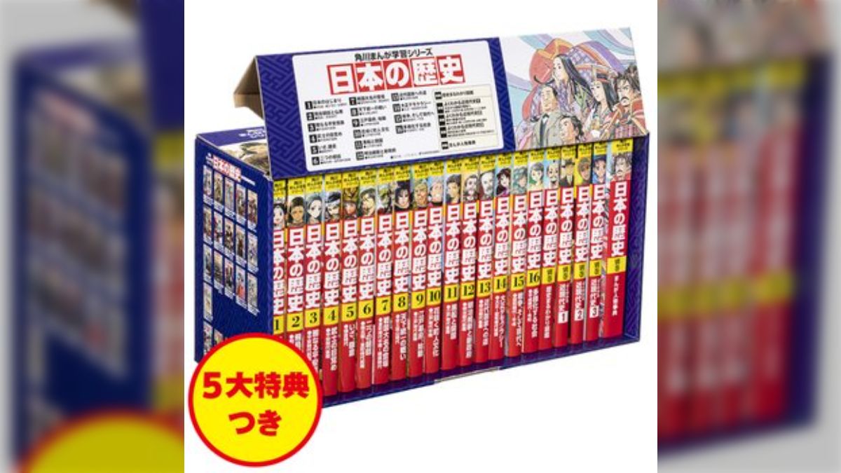 美品　日本の歴史 漫画　全23冊　セット 美品⭐︎日本の歴史 現代の日本 23冊セット マンガ 日本の歴史