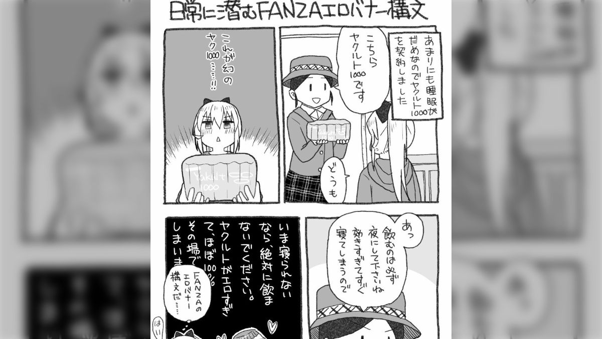 ヤクルトおばさんヌード画像 