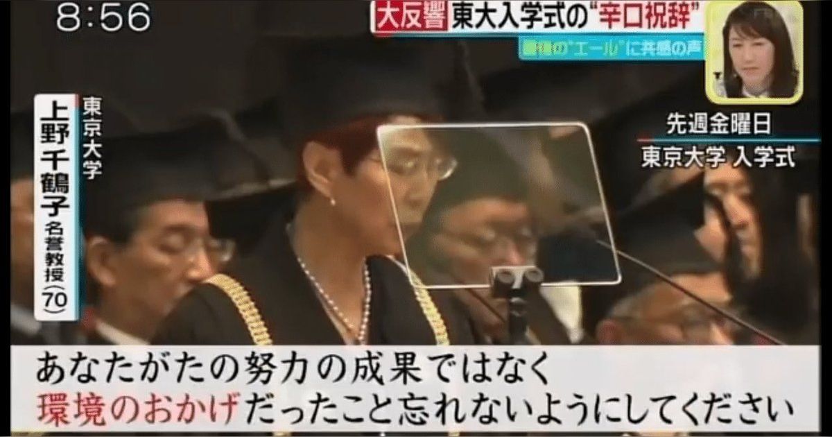 「アカデミアの世襲」について考える～存在するのか？文化資本か、経済力か、コネか？政治家との世襲の違いは？