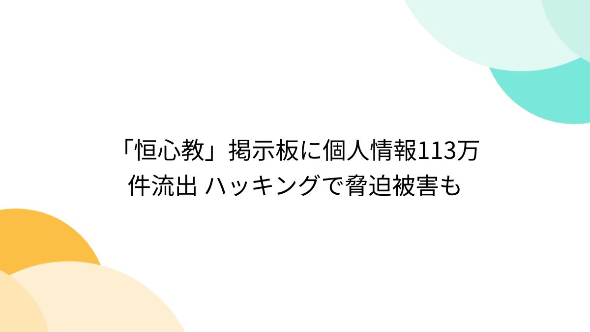 流出　画像掲示板 