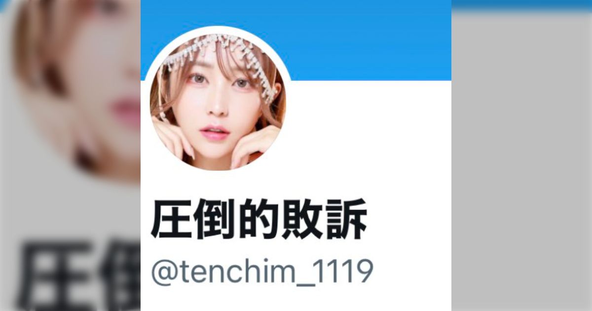 豊胸を隠しながらバストアップを謳うナイトブラを販売し大炎上したてんちむさん、数年の時を経て3億8000万の賠償金を背負う→流石にかわいそうでは？という声に岡野タケシ氏が弁護士目線で解説