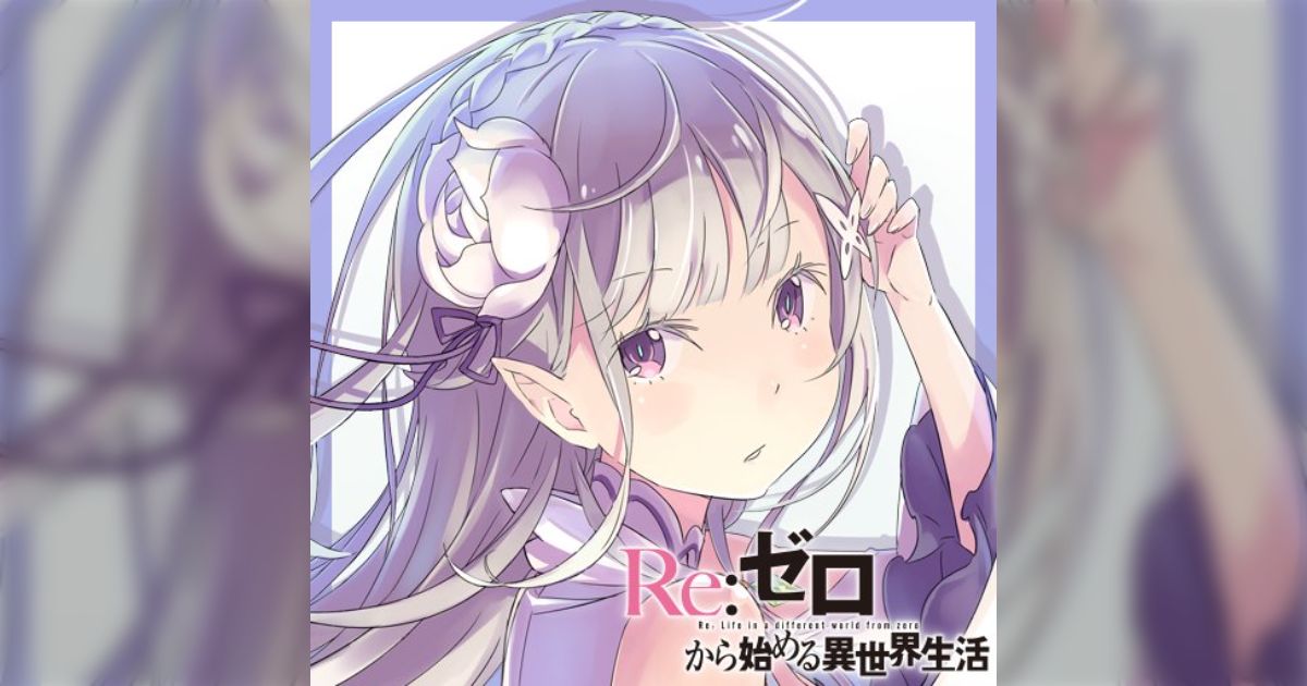 非売品】Chaos リゼロ Re:ゼロから始める異世界生活 B2 ポスター