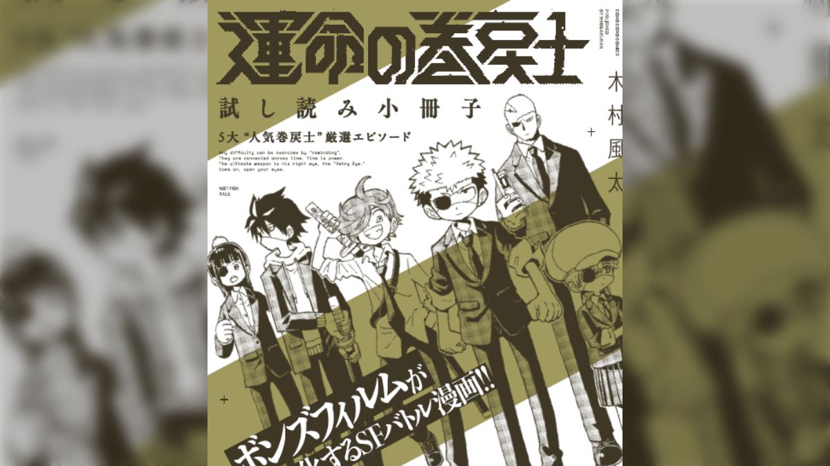 運命の巻戻士(1) 〜(5) セット 初版 新品未開封 限定シール付き 運命の巻戻士 公式グッズ - posfie