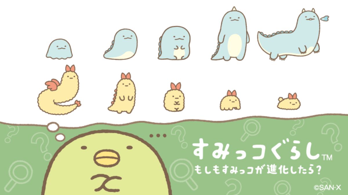 すみっコぐらし ファンクラブ限定 かさのおうち すみっコぐらし ファンクラブ限定 かさのおうち（すみっコぐらし