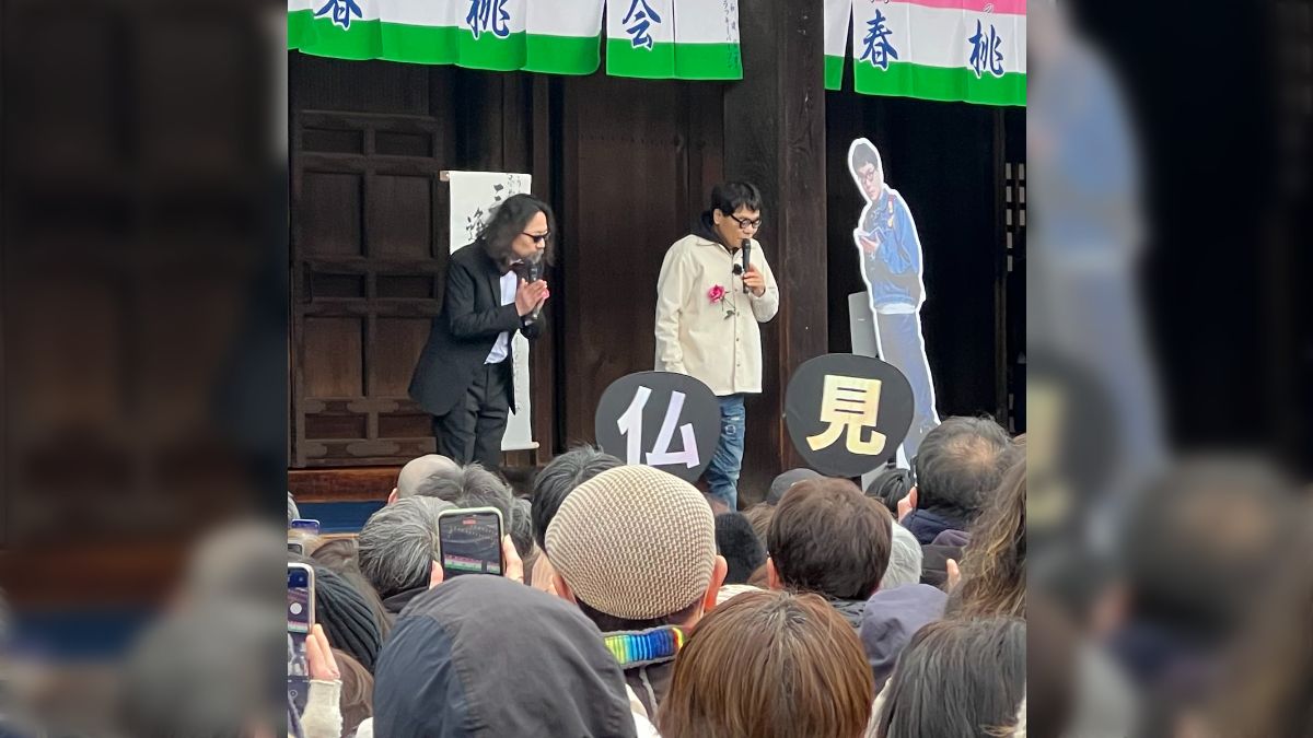 三十三間堂で逢いましょう みうらじゅん いとうせいこう アクリルスタンド 見仏記 三十三間堂で逢いましょう みうらじゅん いとうせいこう