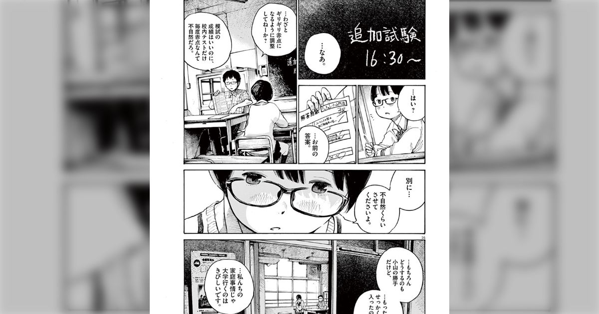 アニメ映画が話題！「デデデデ」原作コミックがKindleまとめ買い