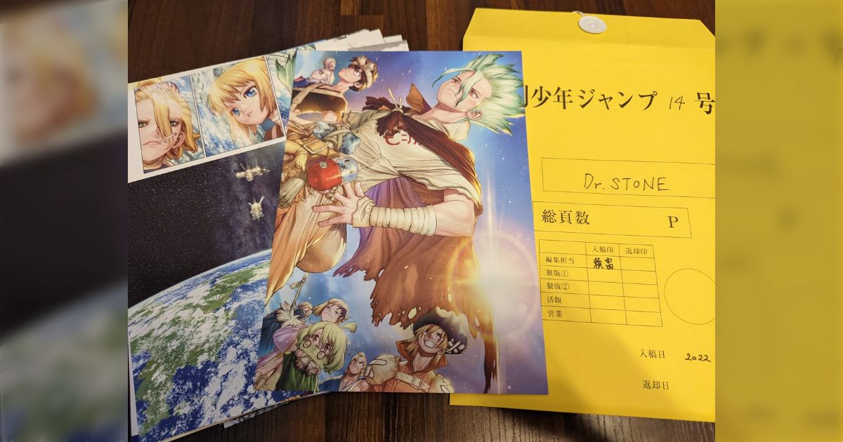Dr.stone 最終話　デジタル複製原稿 応募者全員サービスのDr.STONEの最終話デジタル複製原稿が届く