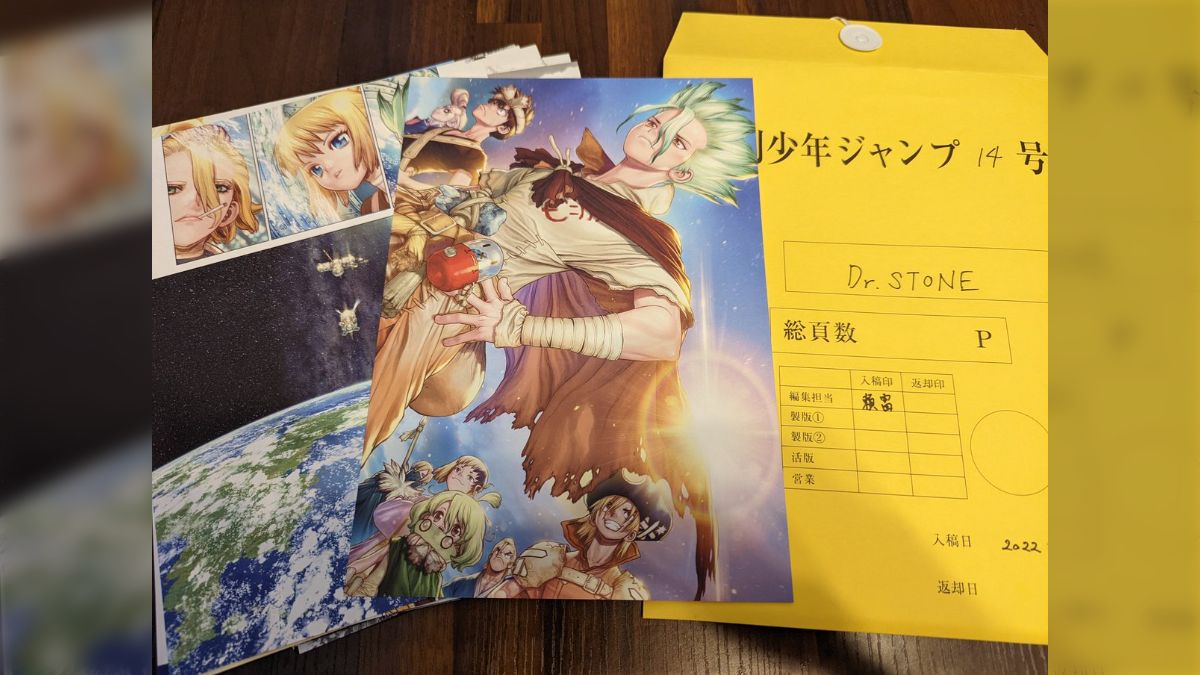 応募者全員サービスのDr.STONEの最終話デジタル複製原稿が届く