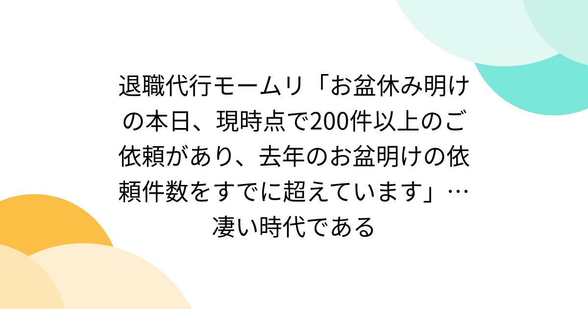 盆明けまで取り置き sddefault.jpg