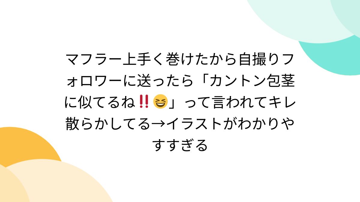 女装子画像　包茎 