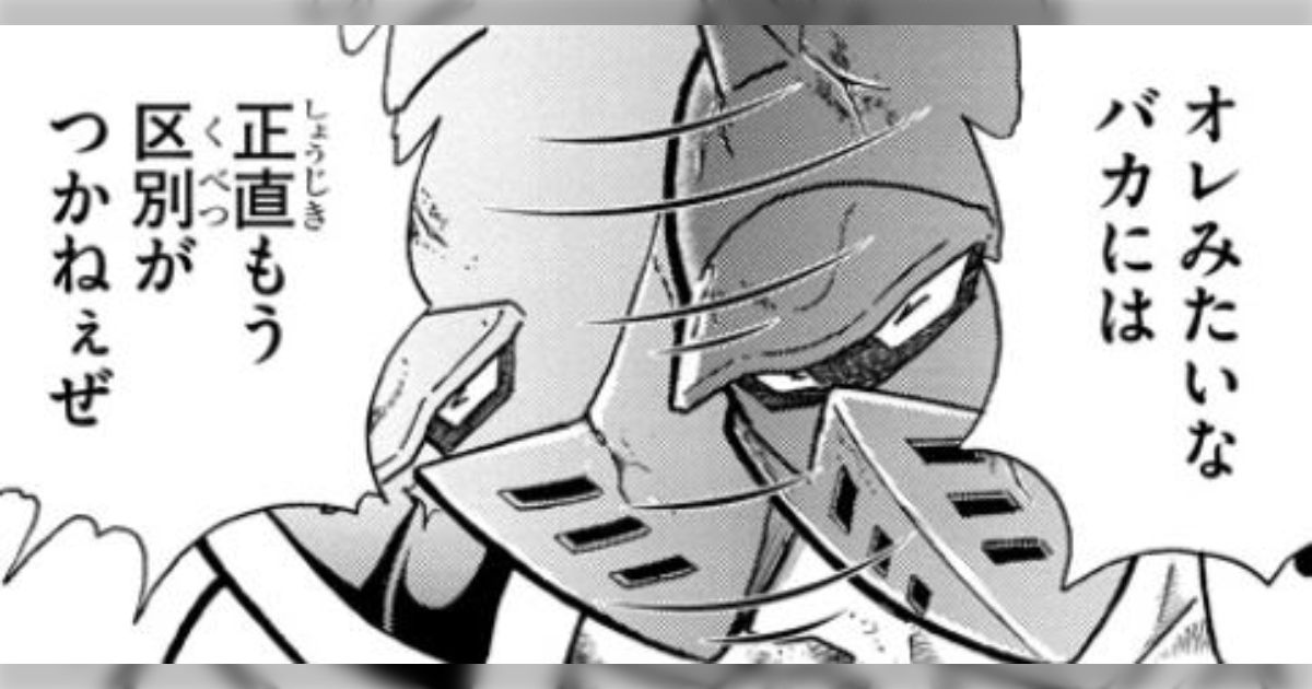 俺たちバカ社長　俺バカ　俺馬鹿 大喜利】『俺、バカだからよくわかんねぇけどよ』って言うキャラ、大体