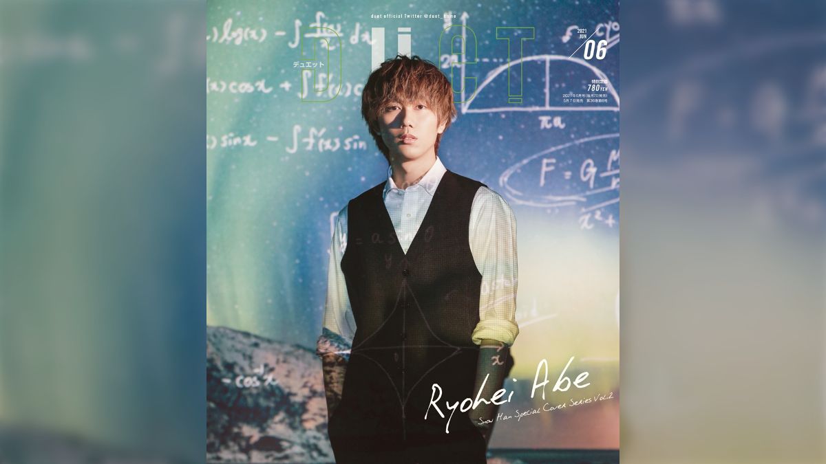 阿部亮平さんプロデュース表紙 duet Snow Man】遂に完結!「Duet」ソロ