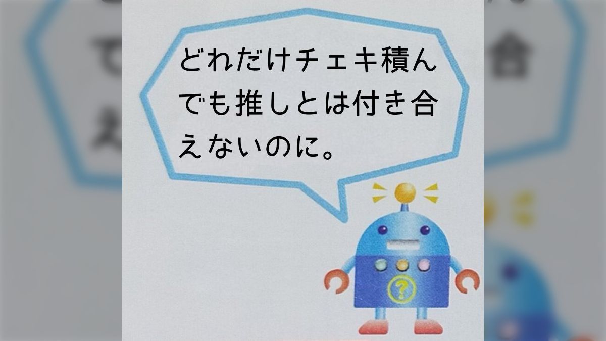 今話題の『踏めば助かるのに』ロボが早々にミーム化したので集めてみた ..., 画像サイズ:1200x675