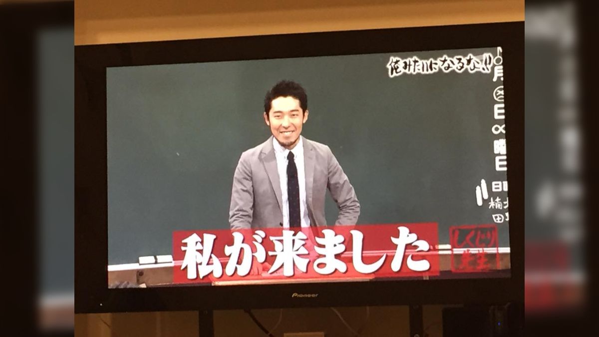 しくじり先生 俺みたいになるな！！ - ただの記録と記憶
