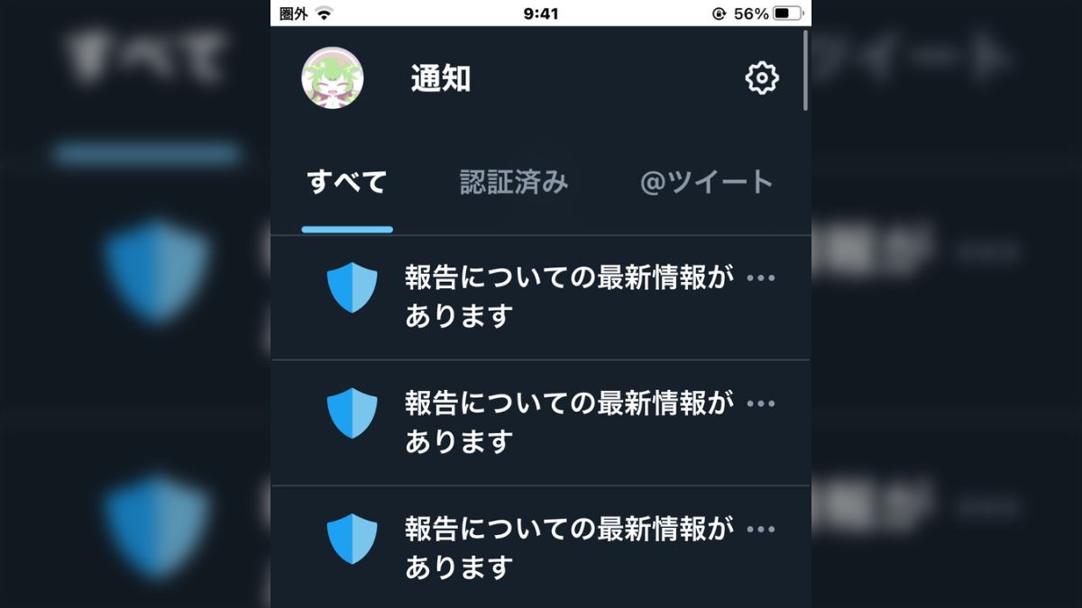 プロフ見て」スパムを凍結する方法、見つかる - posfie