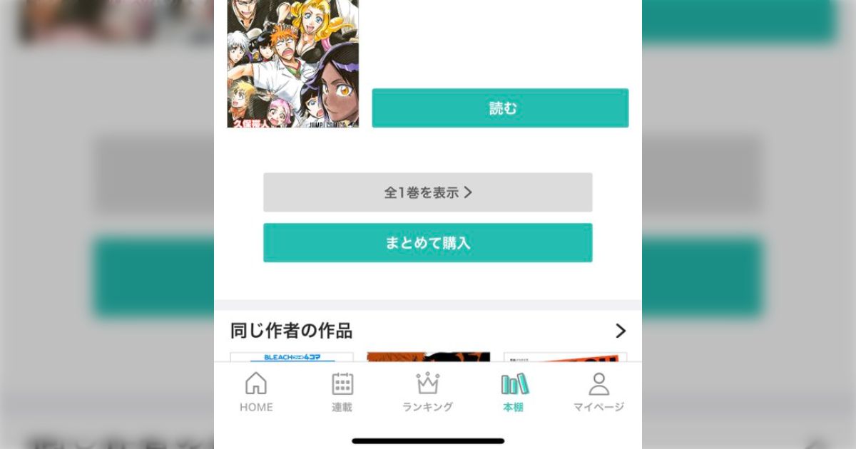 ブリーチ BLEACH 1-74巻 全巻 カラブリ 全75冊 ブリーチ BLEACH 1-74巻 全巻 カラブリ 全75冊