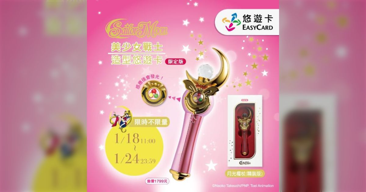 台湾の交通ICがもはや利便性より可愛さに全振りしていて欲しすぎる