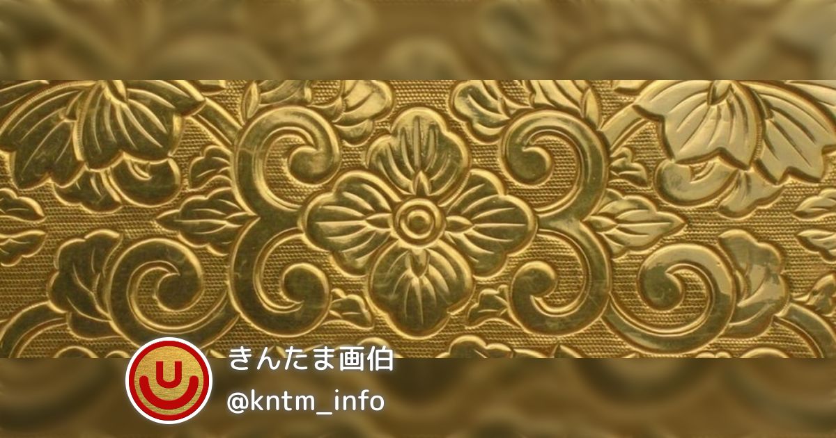 きんたま画伯(@kntm_info)のまとめ - posfie