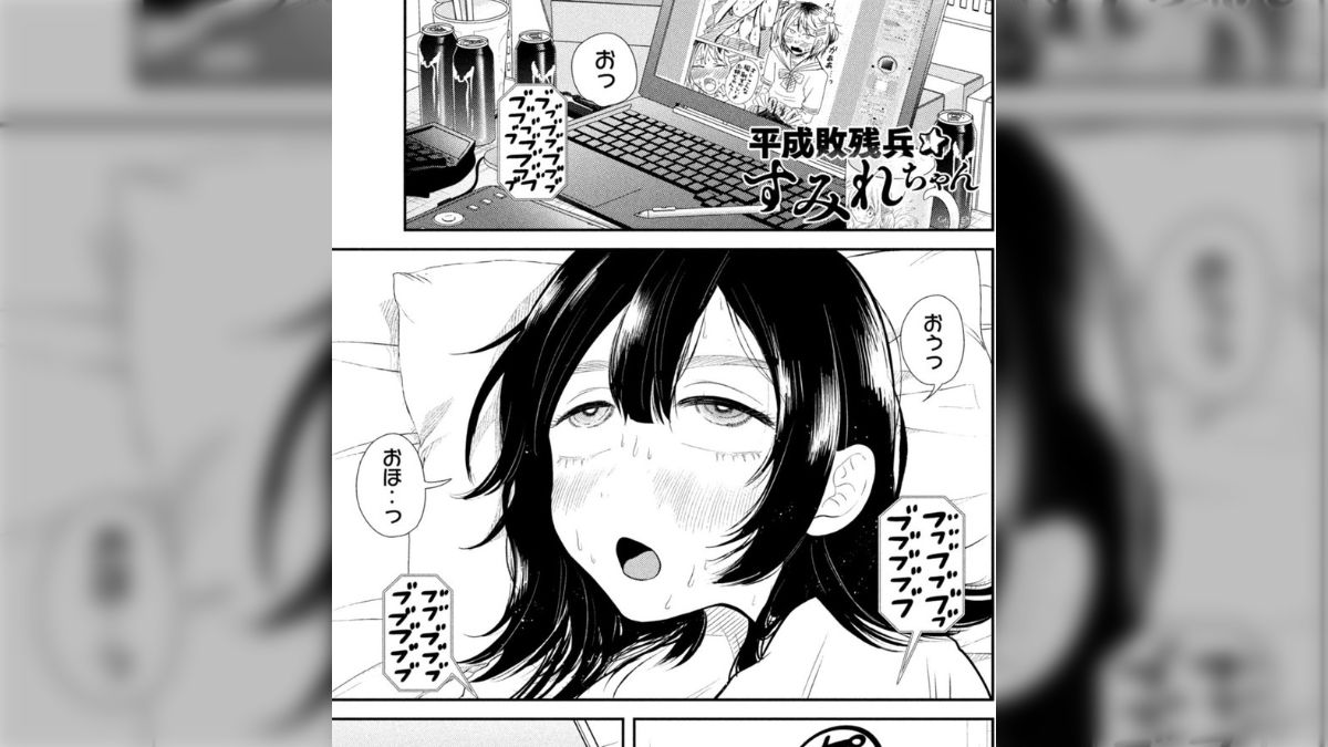 青年漫画雑誌とはいえ…すしカルマ先生ともなれば開幕0721のおほ顔を晒されるのも厭わない【平成敗残兵すみれちゃん】 - posfie