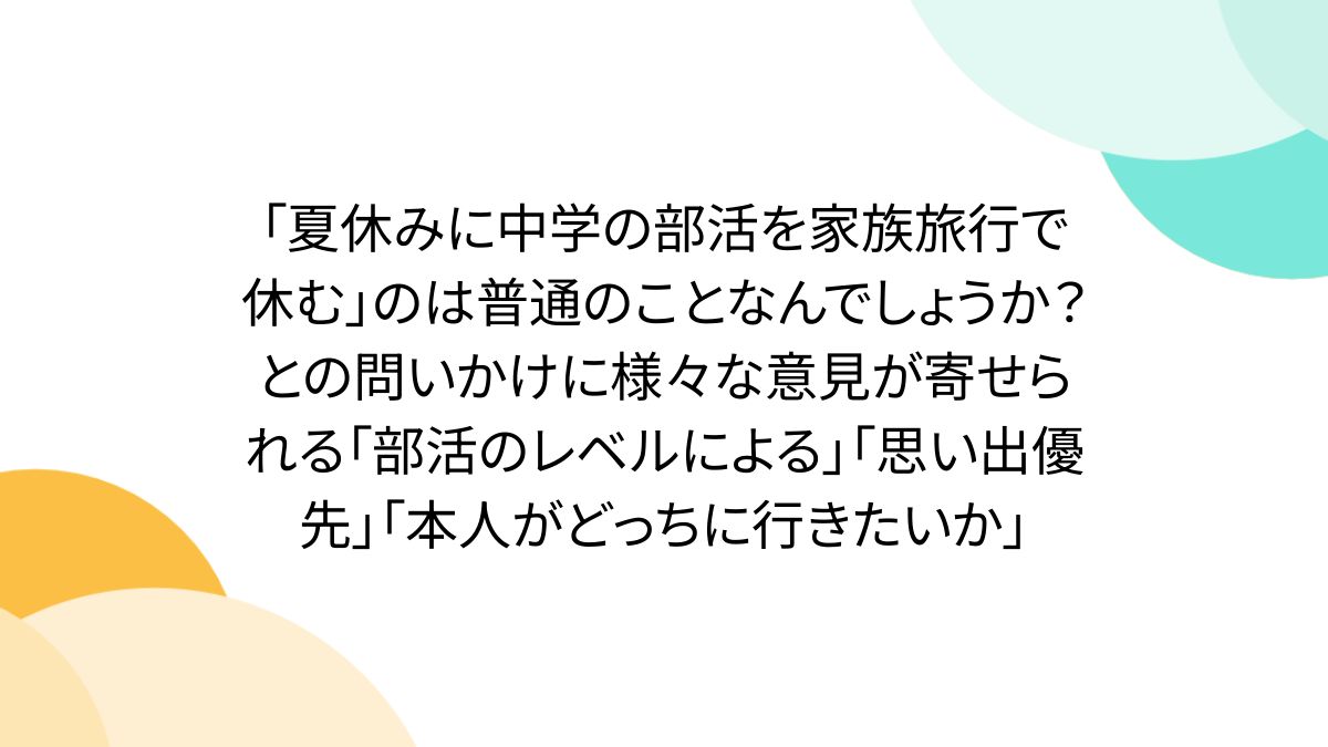 公の場での発言・インタビュー報道記録