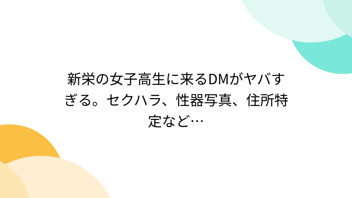 JC  ヤリマン　晒し　個人撮影 