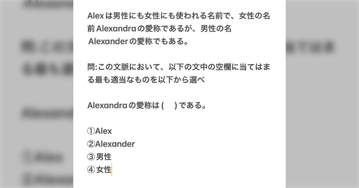 よく「日本の識字率は高い」というが、「文字は読めるけど文章が読め
