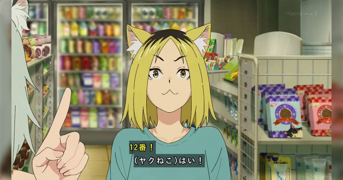 『ヤニねこ』5話で、ヤクねこが過去に「番号で呼ばれていた」という設定に対し、「番号で呼ばれている獣人がいる」と解釈した人を見かけて、創作難しいにゃあ……という顔をしている