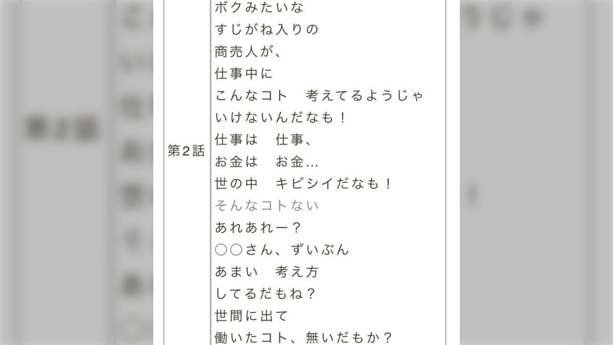 ドラマになりそう」#どうぶつの森 で『たぬきちの搾取」と言われてます 