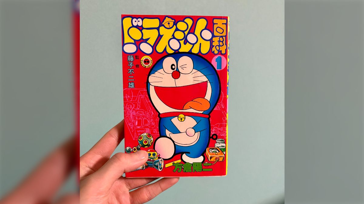 ドラえもん百科　1,2巻　片倉陽二 FAN TERIOR on X: 