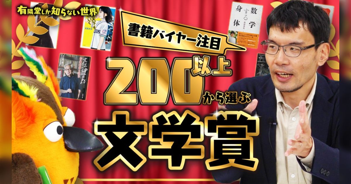 国内だけで200以上の文学賞があるの！？ぜひ読んでほしい受賞作品や応募におすすめの賞を紹介 Togetter [トゥギャッター]