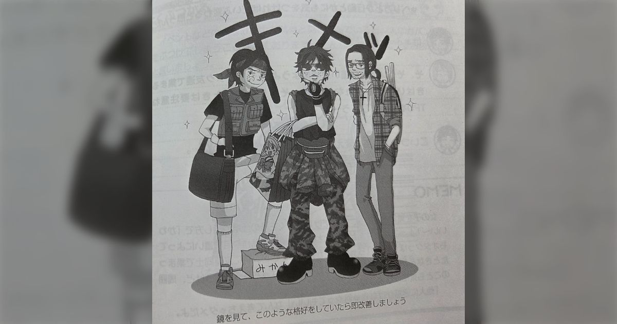 「感性が20年くらい早かった」2005年に出版された『脱オタクファッションガイド』、推し活が当たり前の今とは別時代と感じることが書いてあった