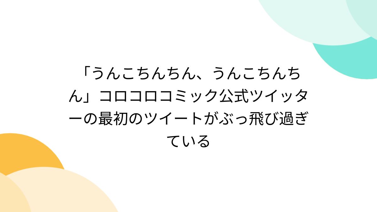 無修正　脱糞同人誌　画像 